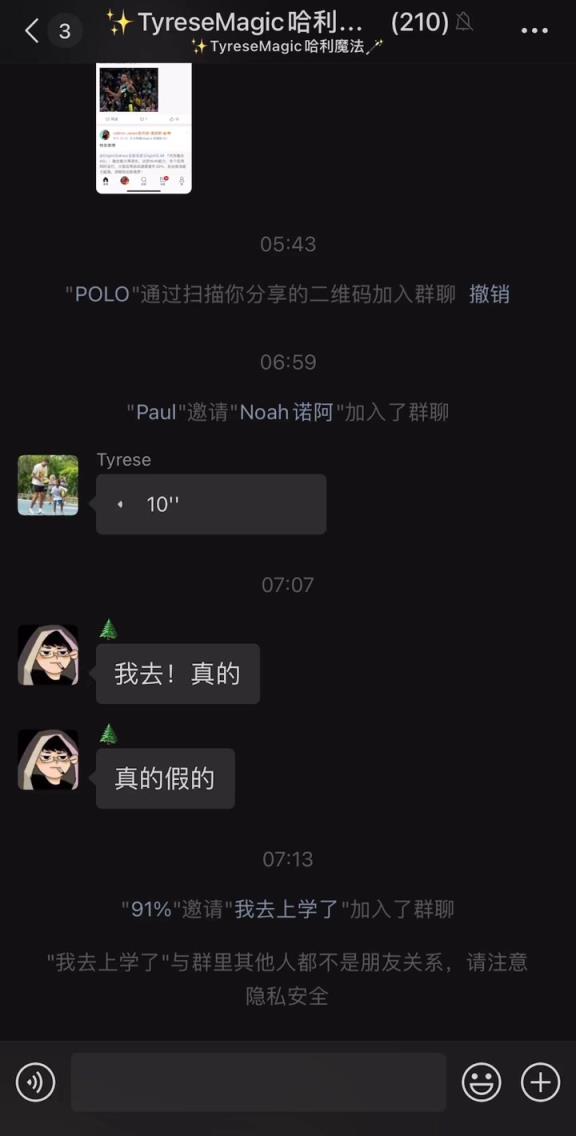 朋友圈最會(huì)打球的男人！哈利伯頓在微信群向中國(guó)球迷問(wèn)好