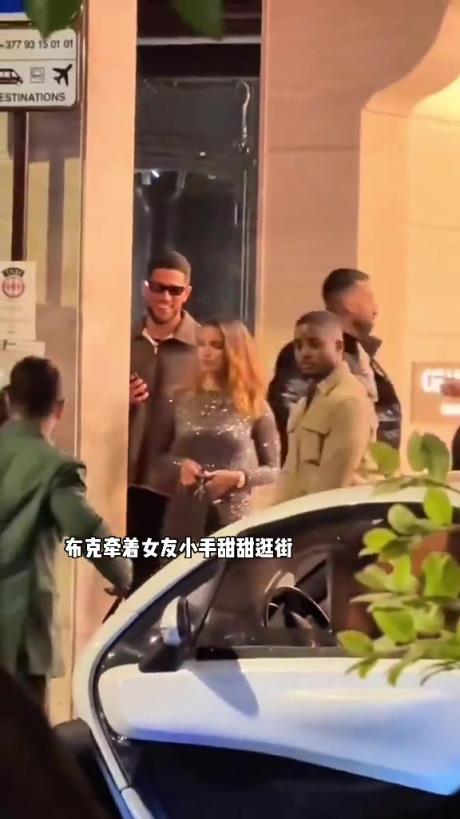 布克牽新女友小手甜蜜逛街，這不比詹娜香嗎