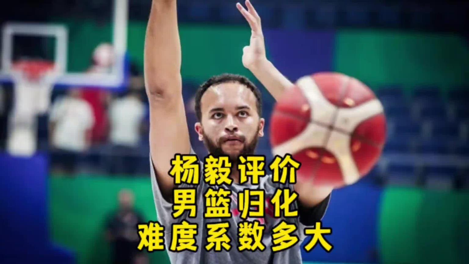 楊毅：李凱爾雖然是歸化了 但想用得再給錢！我不覺得他還會(huì)再打