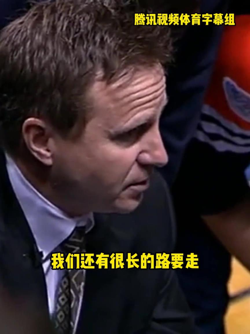 12年雷霆三少總決賽被淘汰，主教練在最后一個暫停對全隊說。。