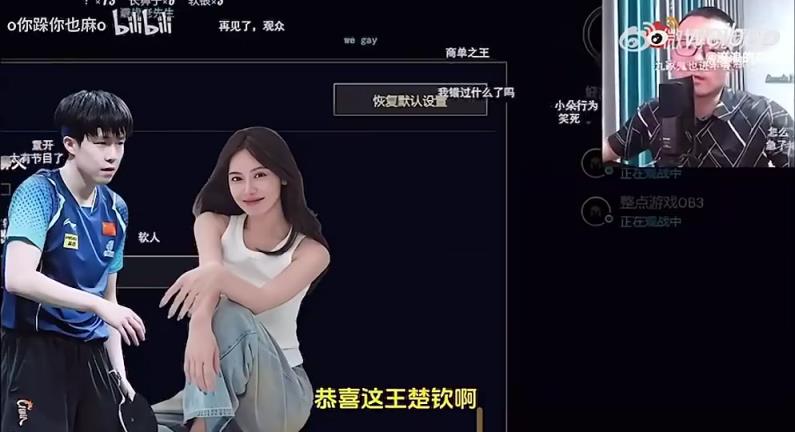 王楚欽美娜傳緋聞？徐靜雨評價(jià)：恭喜王楚欽！百年好合，早生貴子